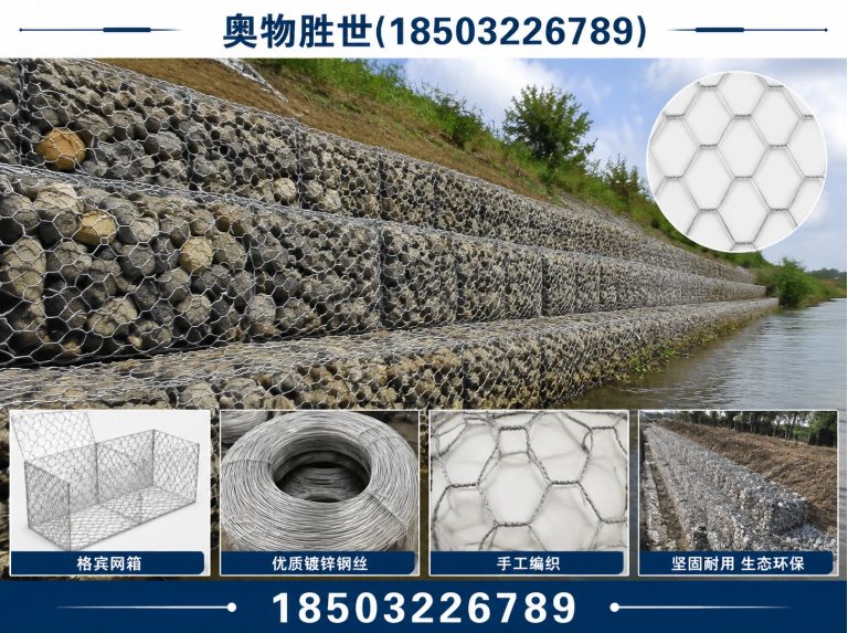 泰安生态格宾网展示图